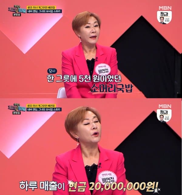 배연정이 미국에서 100억 사기당한 진짜 이유