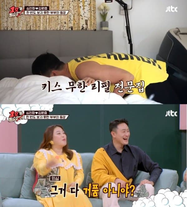 심진화-김원효 부부가 다