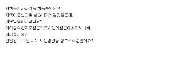 [진로준비] 사회복지사 어떤일을 하게되나요?
