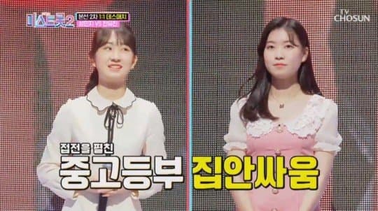 팬클럽 어마무시한데도 성민지한테 패배한 전유진 상황