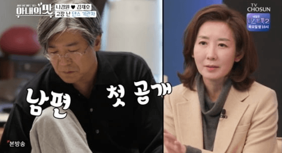 나경원 전 의원 딸