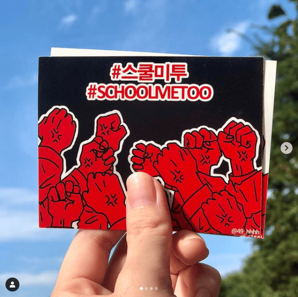 노원구 용화여고 50대 교사, 강제 추행으로