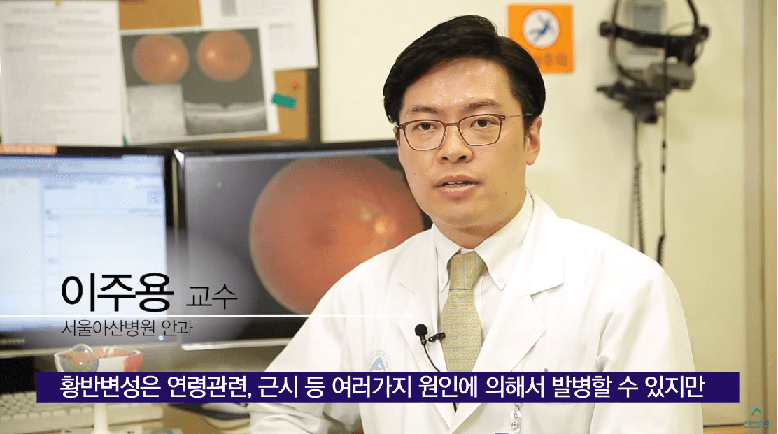 눈이 침침하고 흐릿하다면? 황반변성을 의심해보자