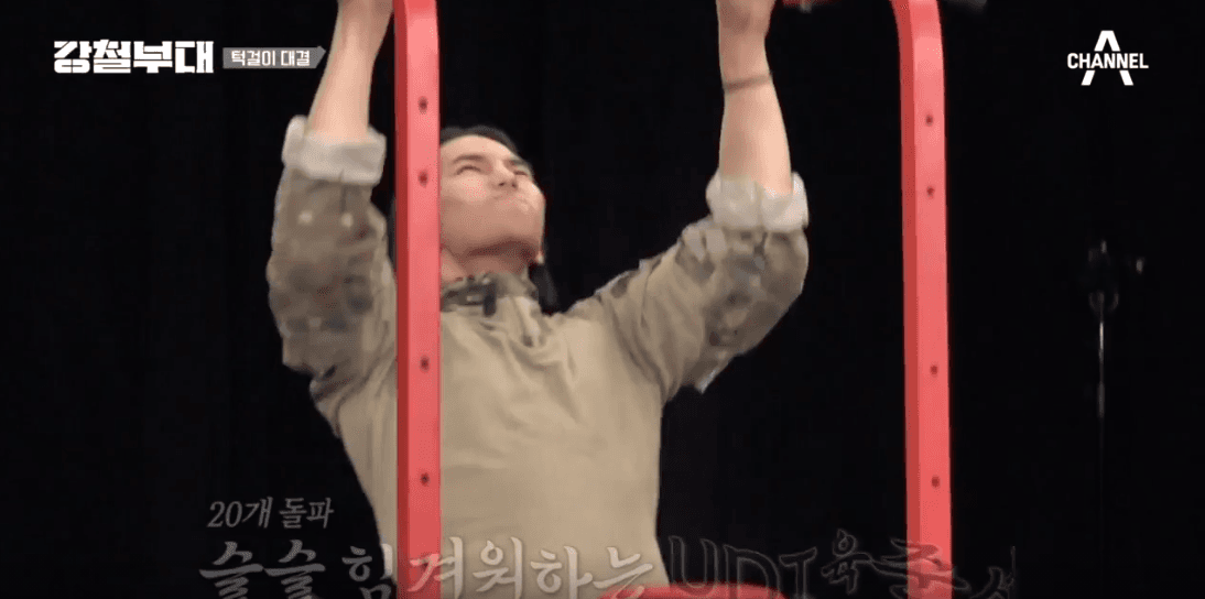 강철부대 UDT 육준서처럼 턱걸이 잘하고 싶다면 드루와