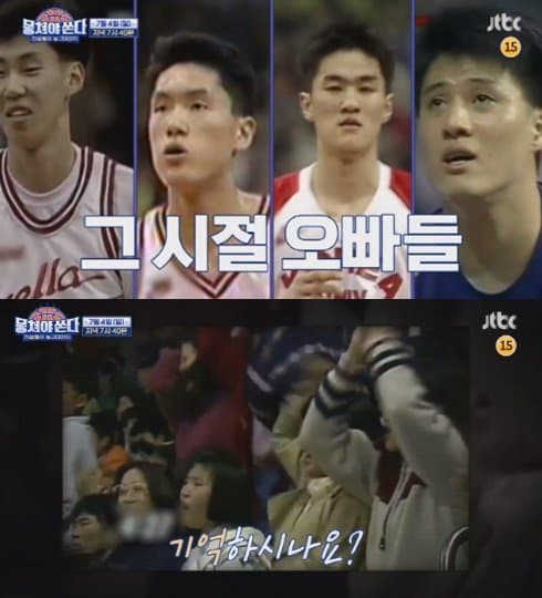 ‘뭉쳐야 쏜다’ 예고편에 시청자 분노한 이유