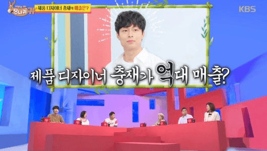 기안84 친구, 김충재 ‘제품디자이너’ 하는 일