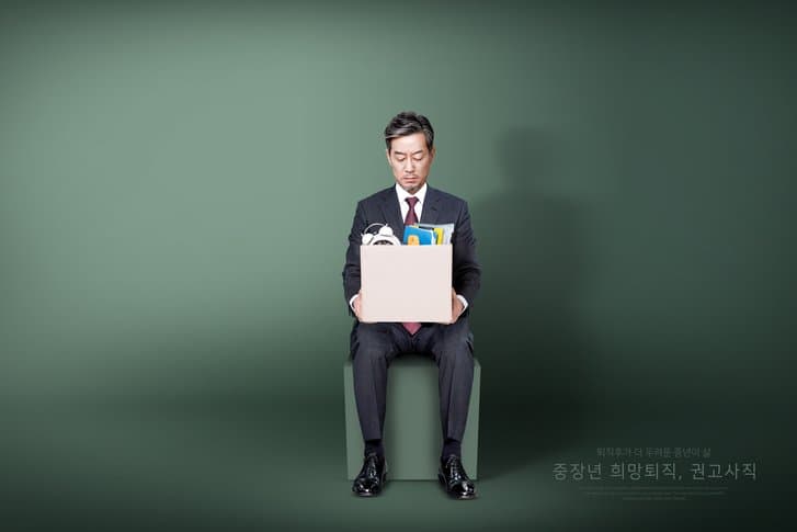 “회사에서 부당해고 당했는데 어떡하죠?”