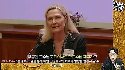 빛으로 뇌 세포 스위치 켠다, 2026 노벨 생리의학상 '광유전학' 수상