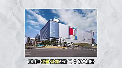 800조 원 규모 반도체 팹 후보지로 '군용 활주로'가 거론되는 기술적 이유