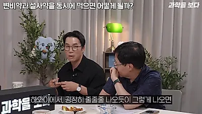 "변비약과 설사약 동시에 먹으면?"… 2030 암 발병률 급증과 뉴욕의 열 에너지 저장 계획