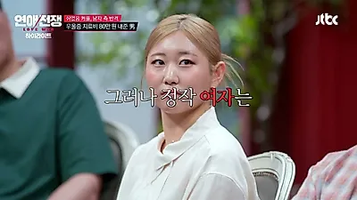 "남자친구는 감정 쓰레기통?"…승부욕과 분노 사이의 연인 관계